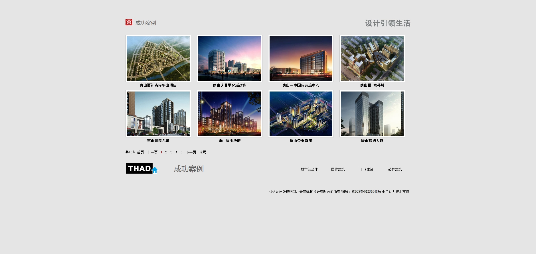 天昊建筑设计 企业官网