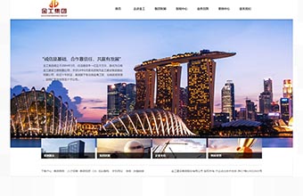 金工建设集团股份有限公司 
