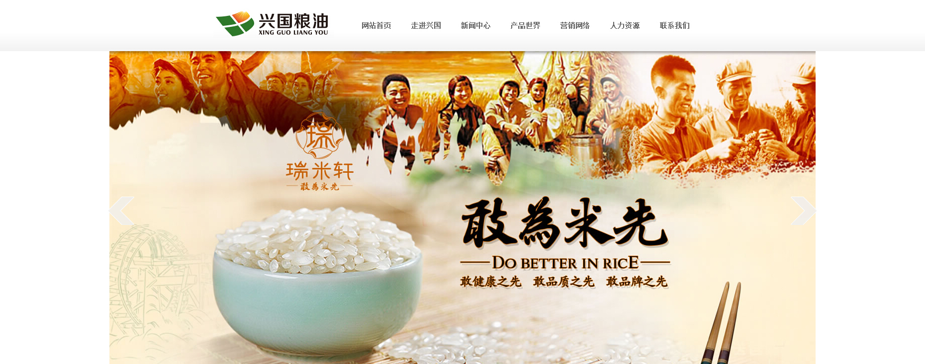 五常市兴国粮油工贸有限公司