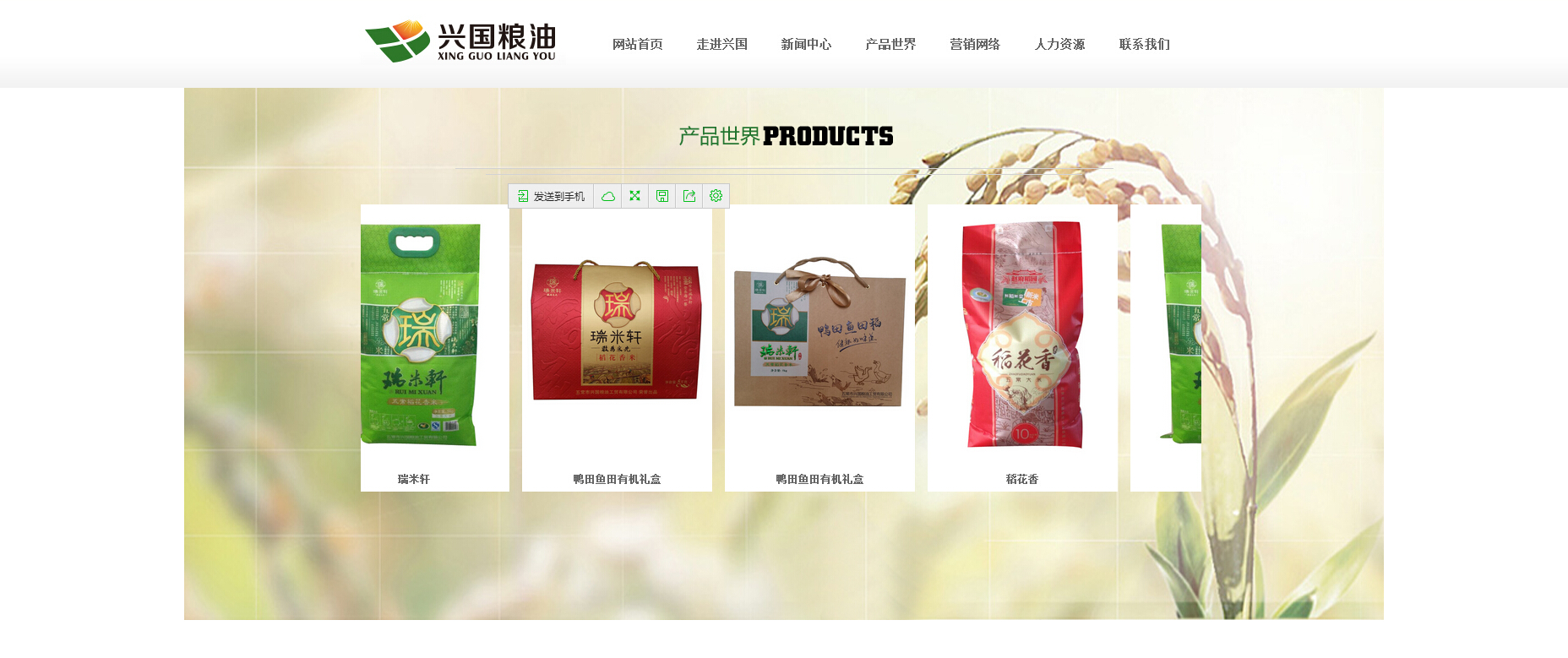 五常市兴国粮油工贸有限公司 