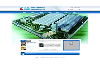 河南超威正效电源有限公司