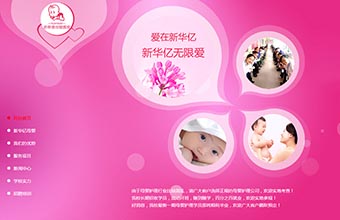 成都新华亿母婴职业技能培训学校