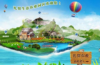 无锡礼贤生态农业发展有限公司 