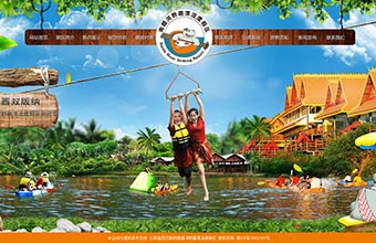 西双版纳勐腊县河马旅游开发有限公司