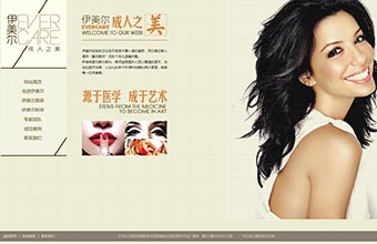 青岛伊美尔整形医院