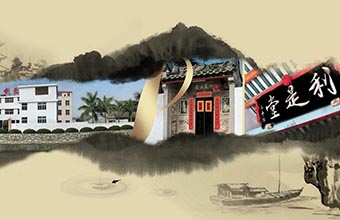 汕头市利是堂保健食品厂