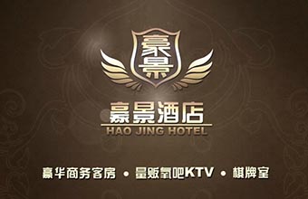 汕头市豪景酒店有限公司