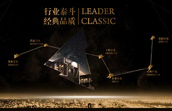 中山荣事达厨卫电器有限公司