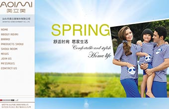 汕头市奥立美制衣有限公司