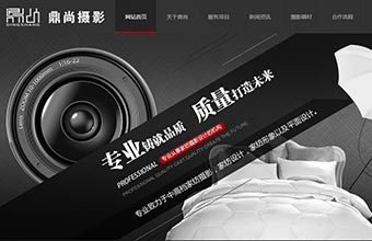 南通市鼎尚摄影有限公司