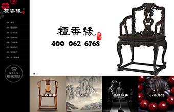 檀香缘 网站建设