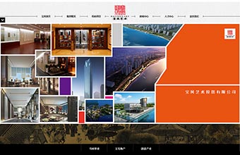 宝风艺术 高端网站设计