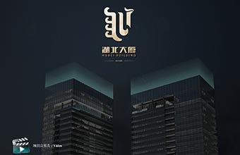 矩邦地产 高端设计