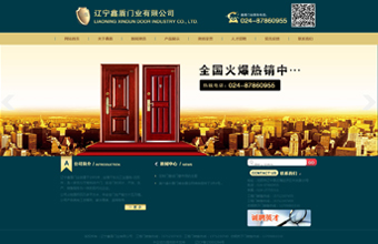 鑫盾门业 网站建设