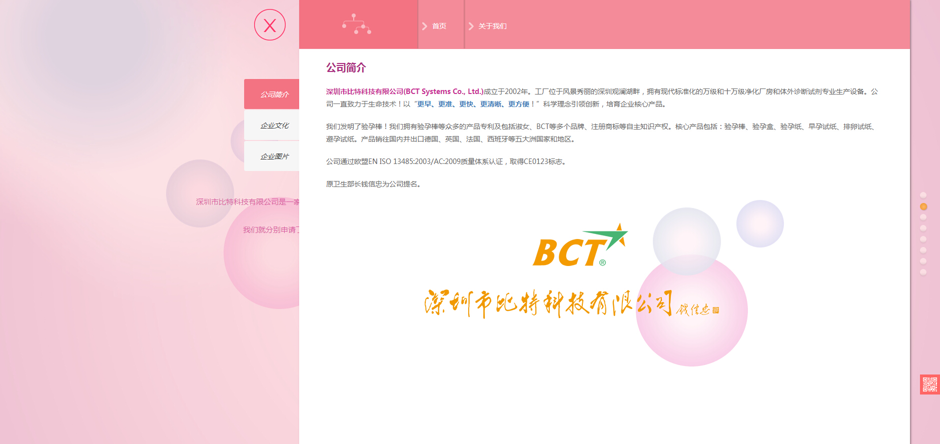 比特科技 高端设计