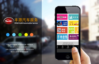 丰源汽车 APP设计