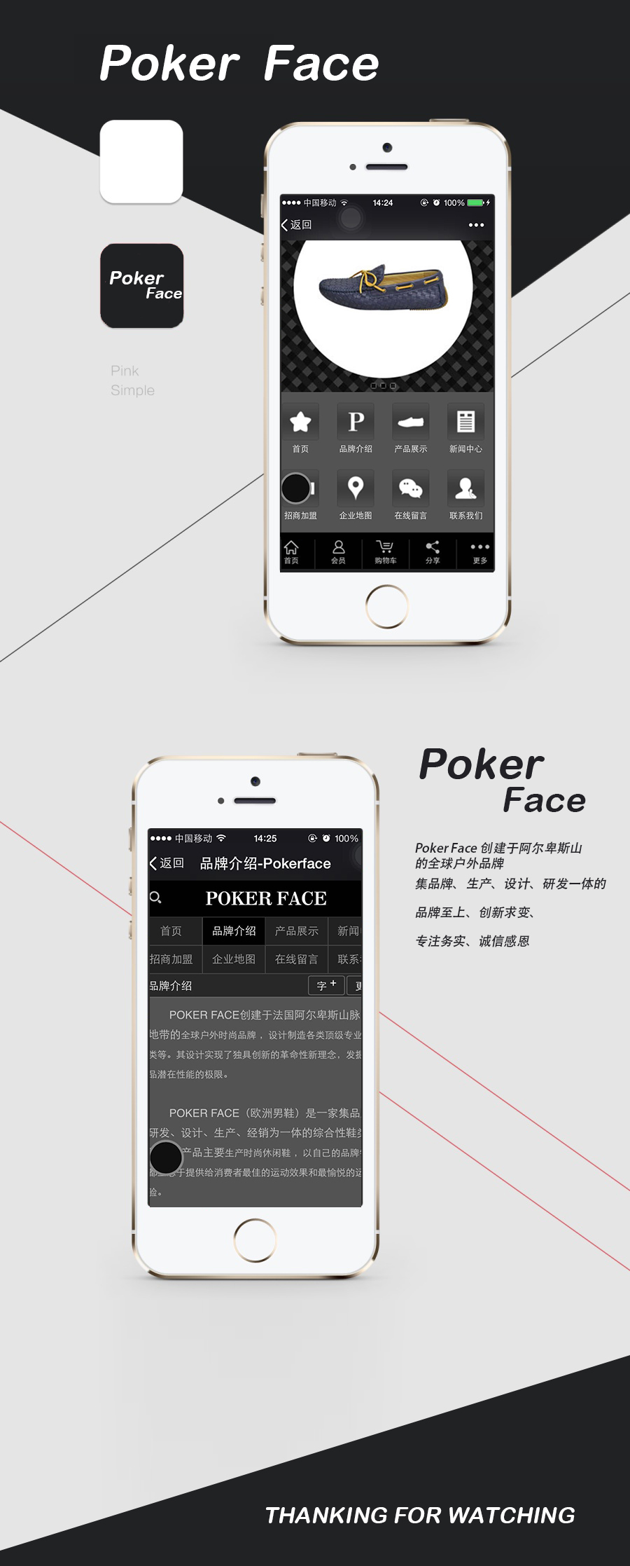 Poker Face APP设计与开发