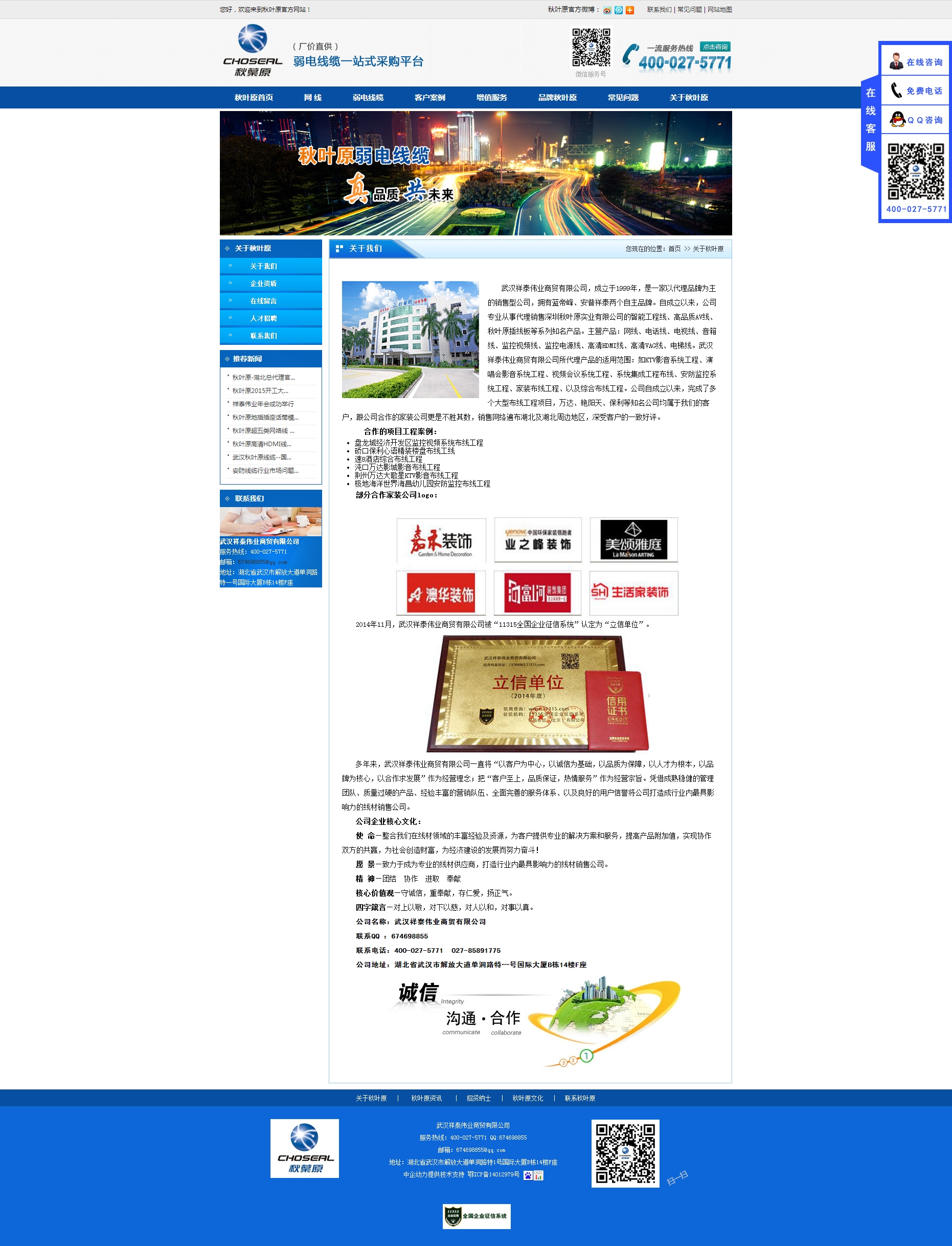 武汉祥泰伟业商贸有限公司