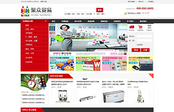 南通聚众贸易有限公司