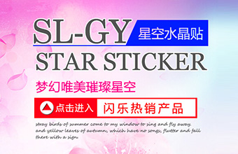 闪乐产品 网站建设