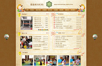 蓓蕾教育 网站建设