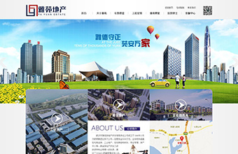 雅苑地产 网站设计与制作
