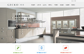 沈阳中褚壁虎家具有限公司