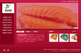 江苏骥洋食品有限公司