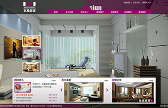 烟台名雅装饰工程有限公司