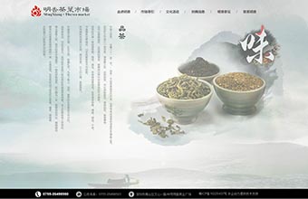 深圳市明香商业广场有限公司 