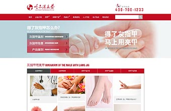 哈尔滨乐泰药业有限公司