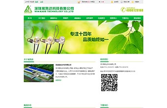 深圳易凯达科技有限公司 