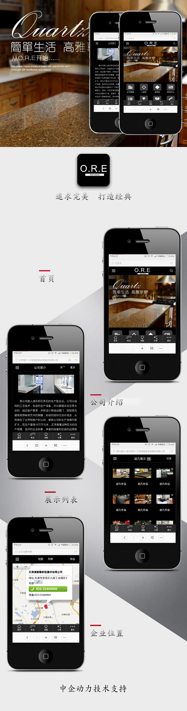 天津澳丽雅新型建材有限公司