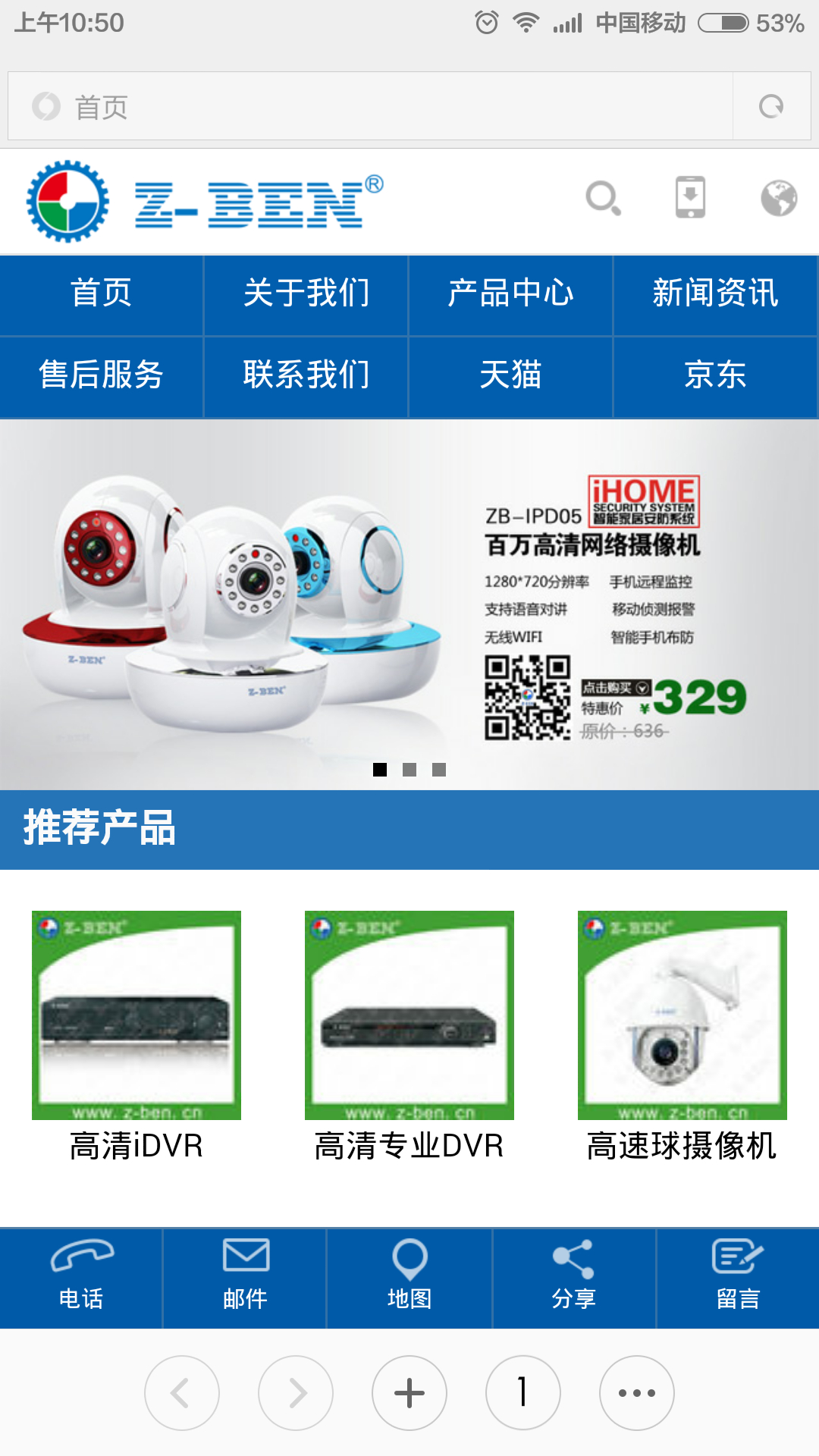 深圳市中本安防电子有限公司