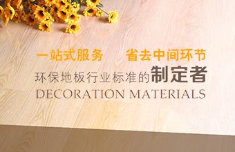 双炬塑木 网站建设