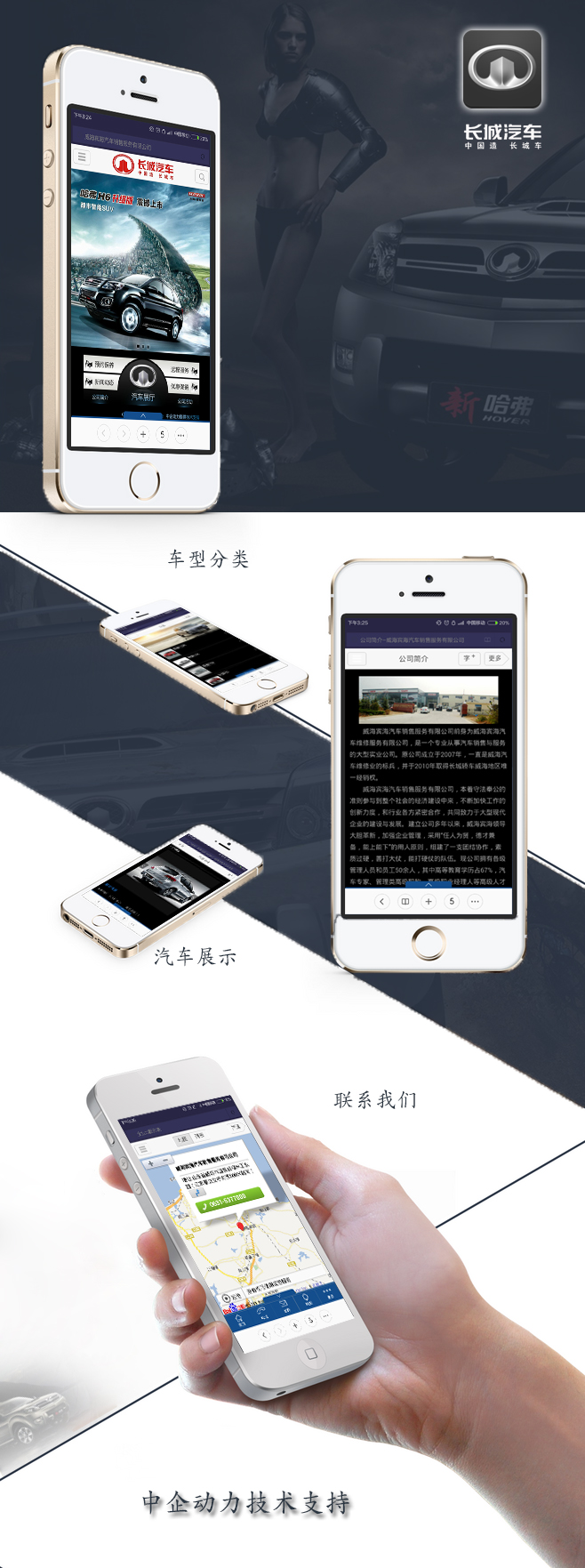 威海宾海汽车销售服务有限公司
