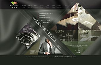 中山市华纳装饰材料有限公司