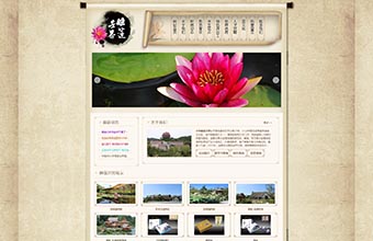 青岛睡莲世界