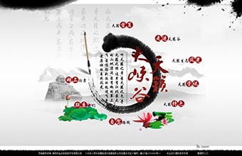 天籁大峡谷