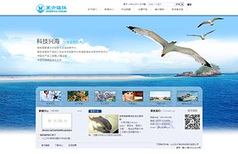 东方海洋