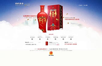 鸿岭酒业