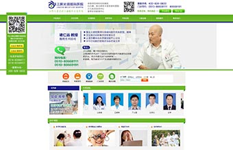 江阴光明眼科医院