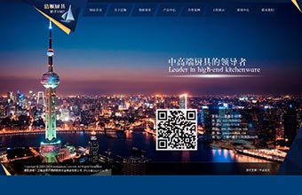 洁顺厨具