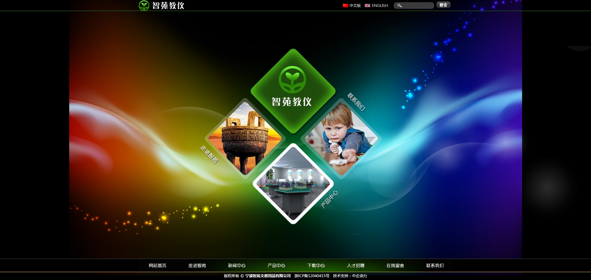 宁波智苑文教用品有限公司