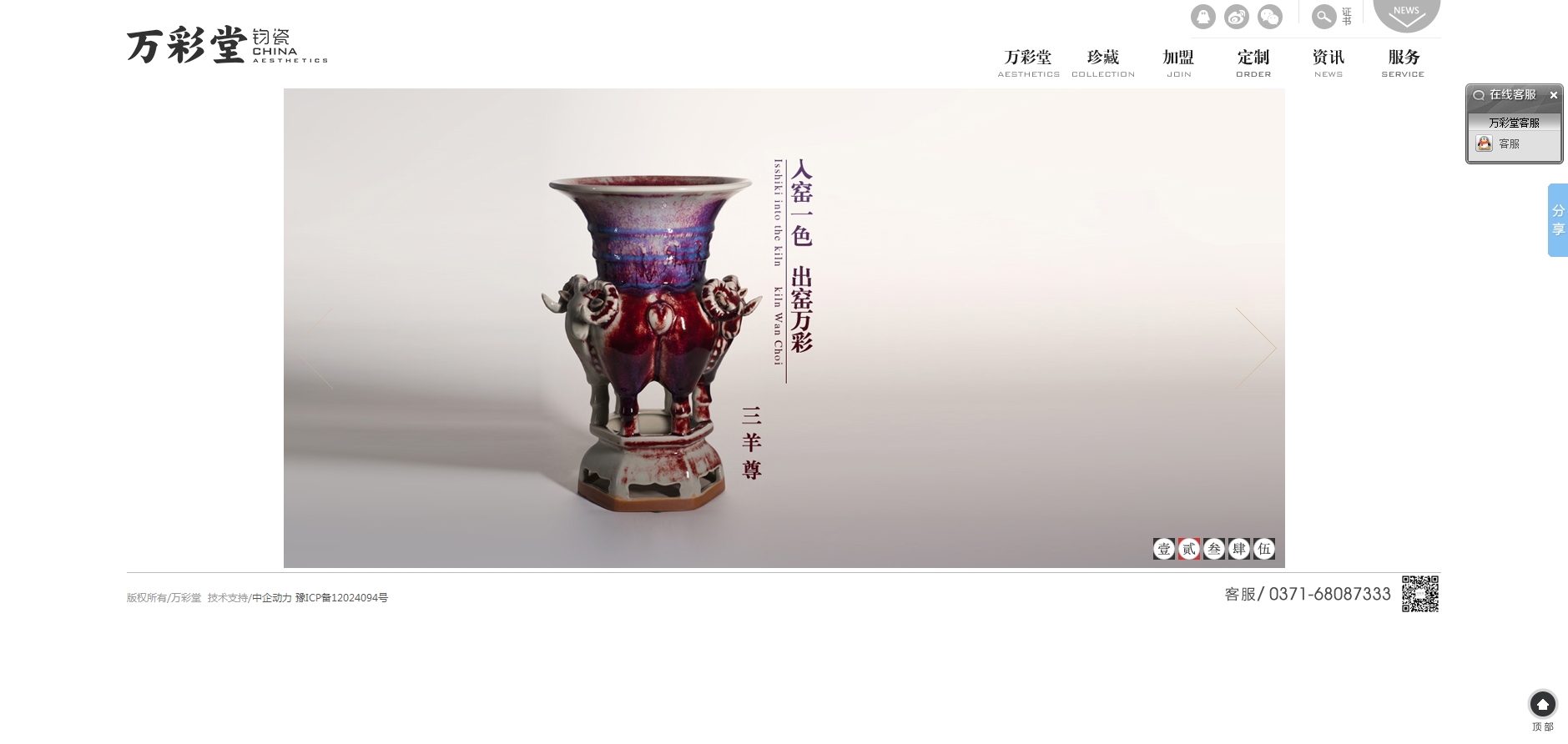 河南省神后钧窑文化交流有限公司