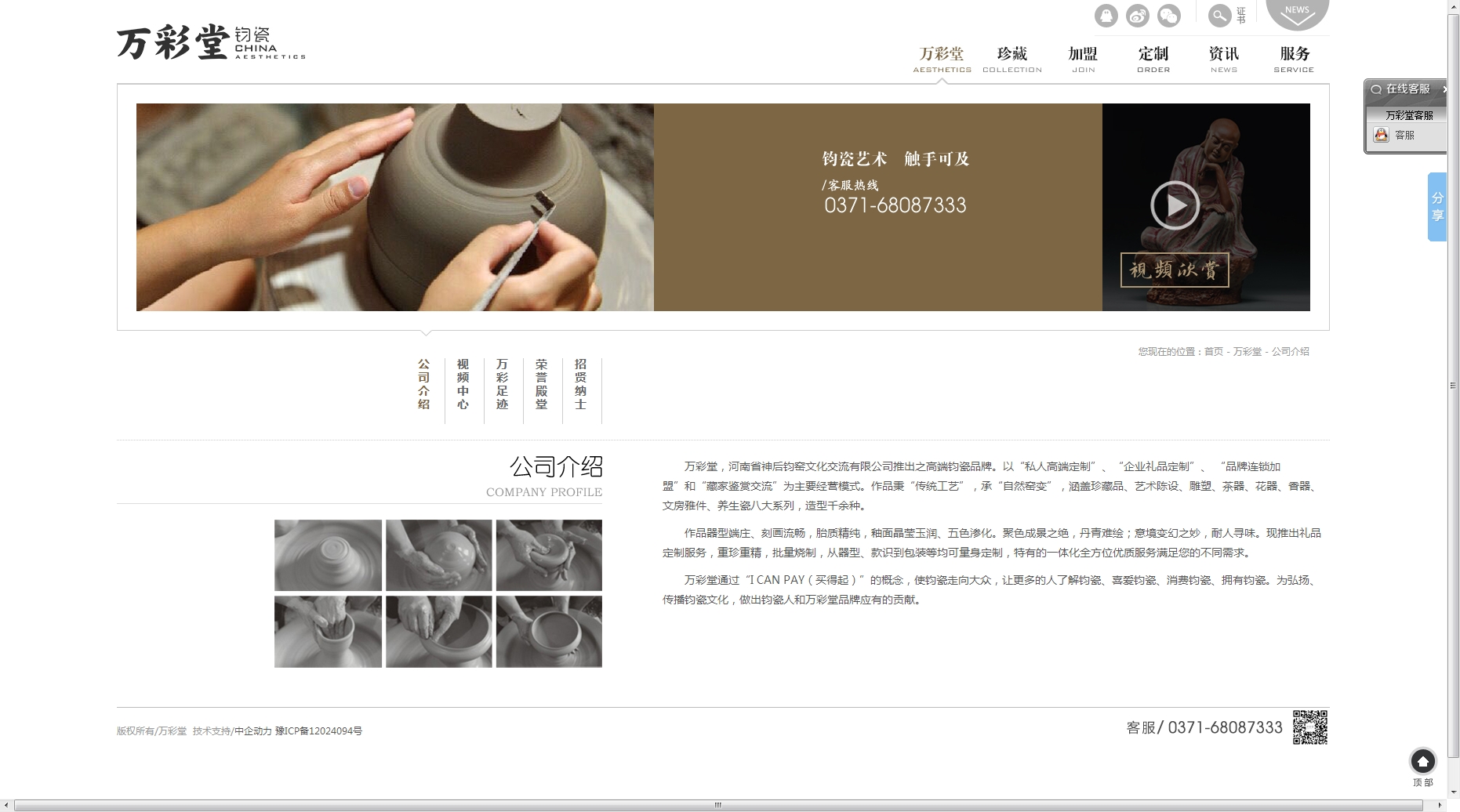 河南省神后钧窑文化交流有限公司