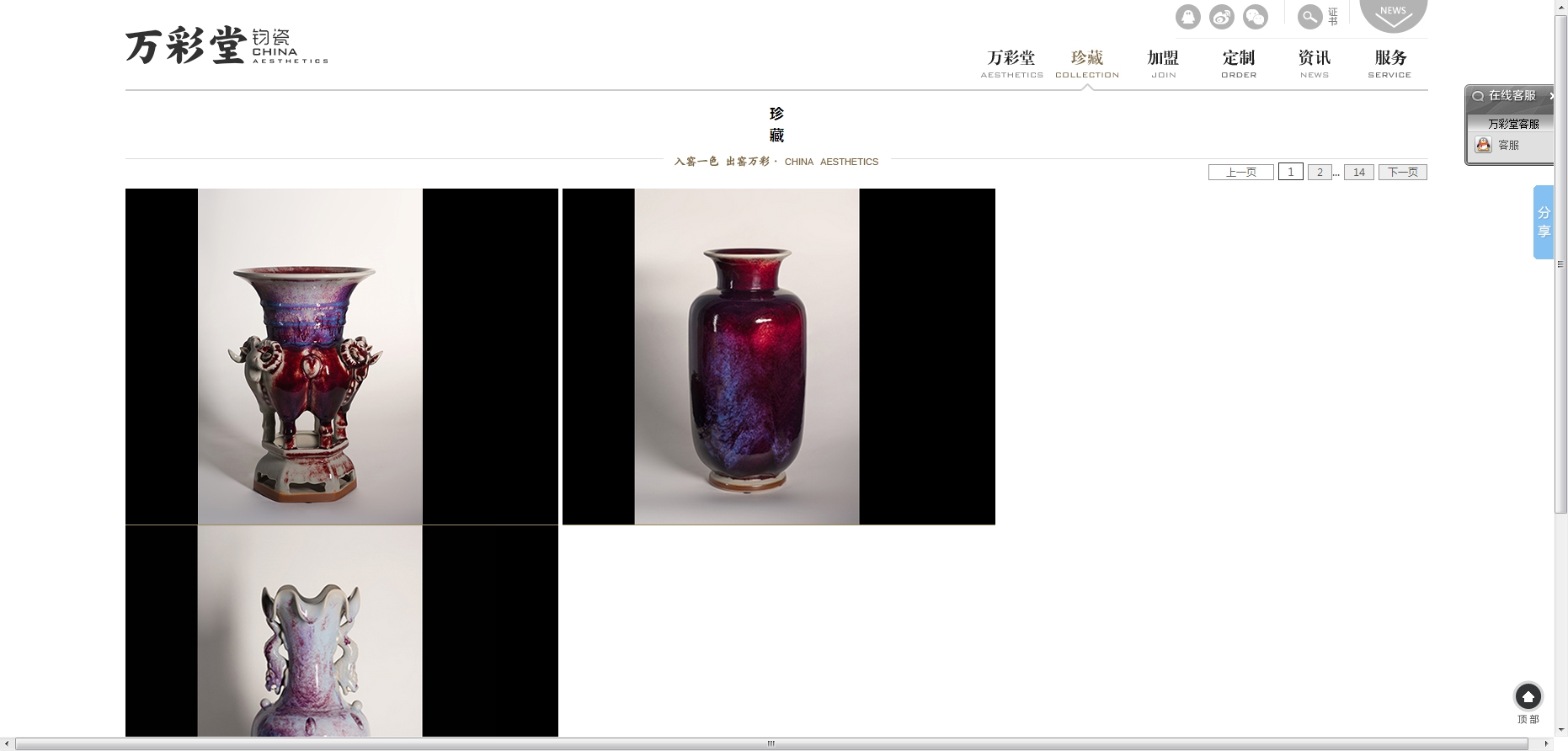 河南省神后钧窑文化交流有限公司