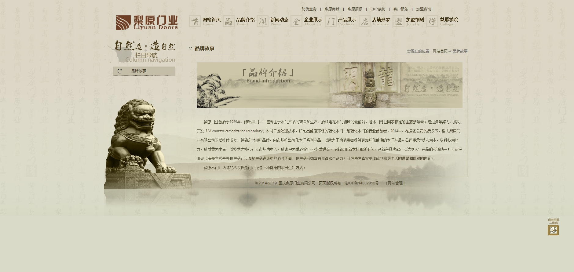 重庆梨原门业有限公司