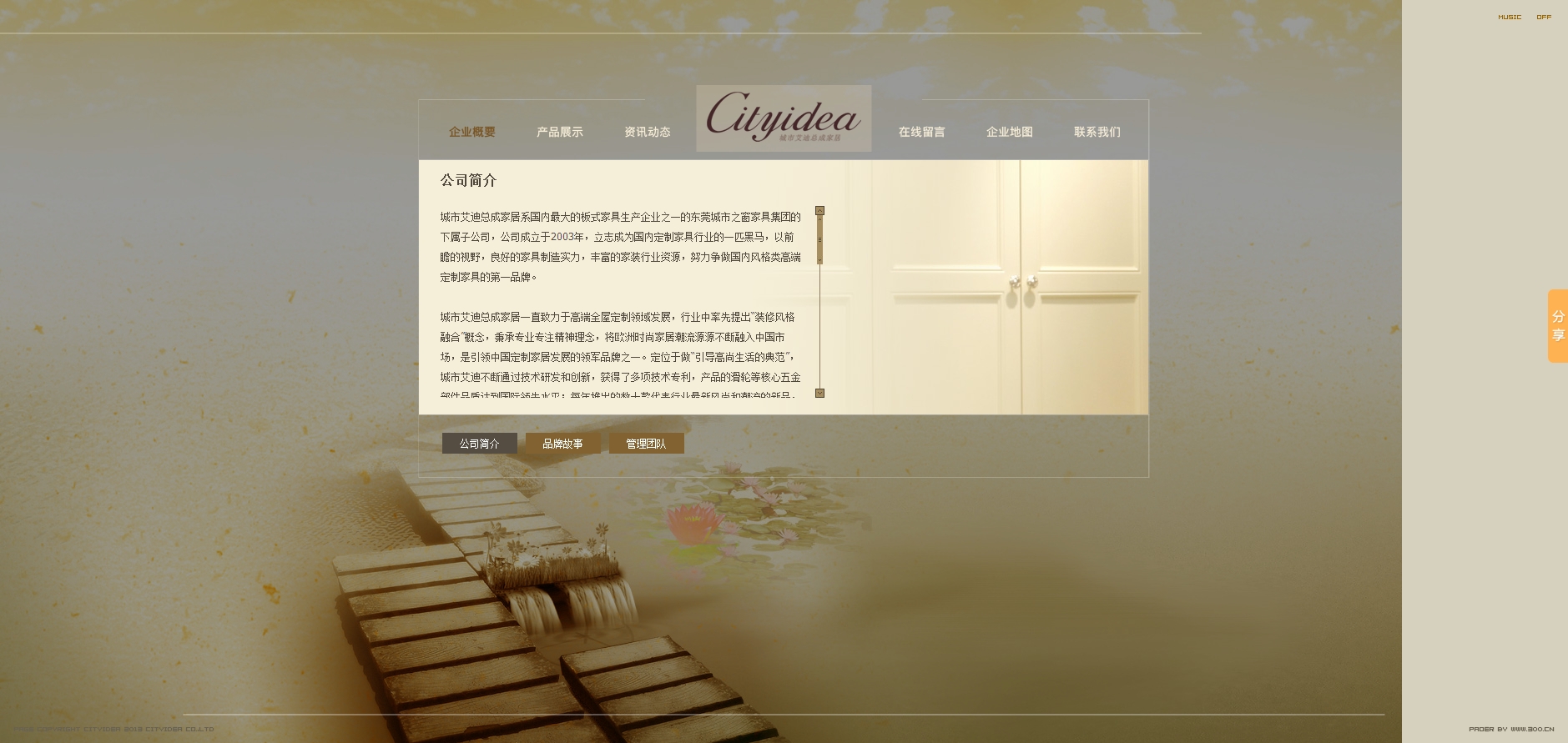 东莞市城市之窗家具有限公司