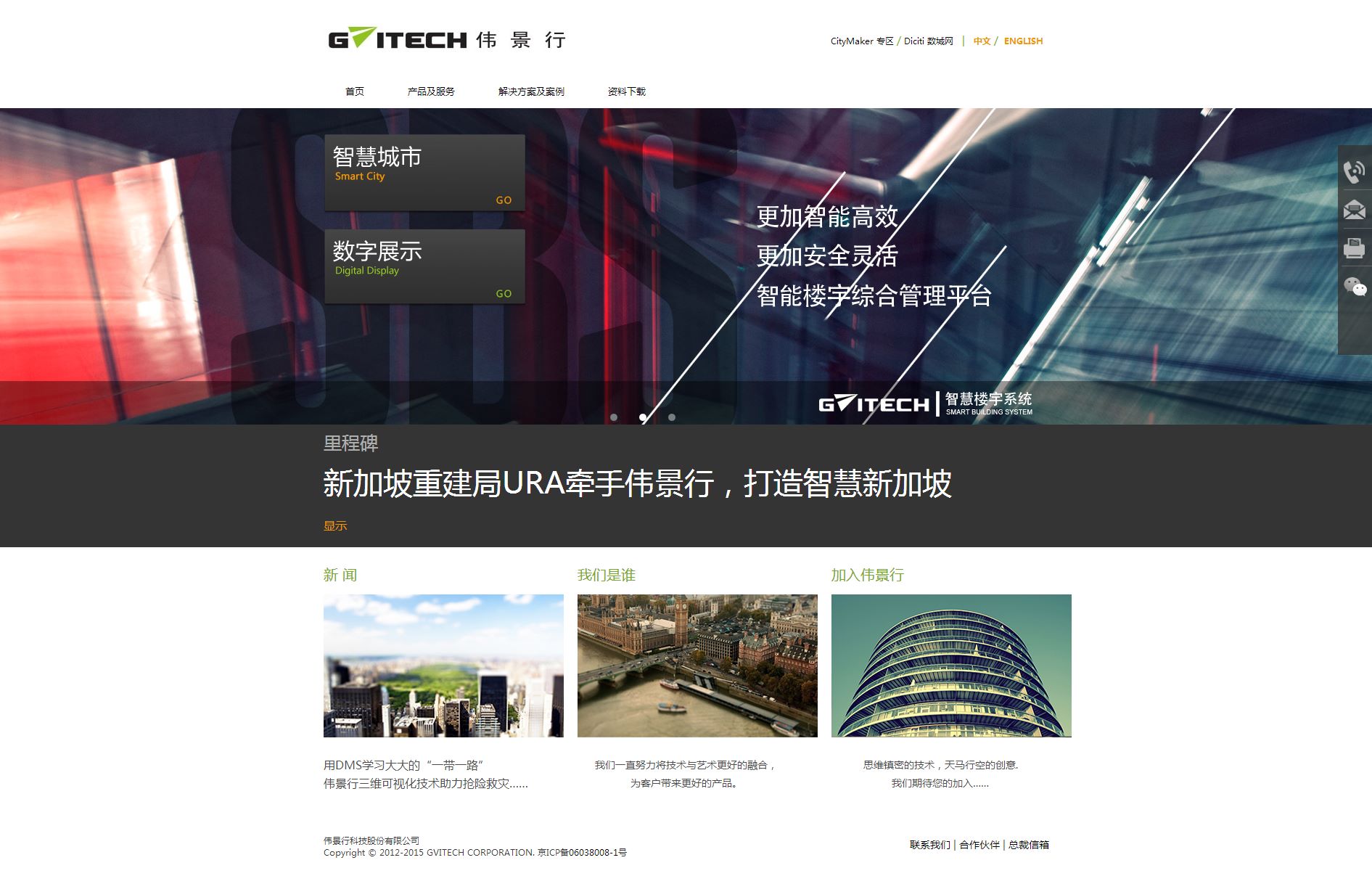 伟景行科技股份有限公司